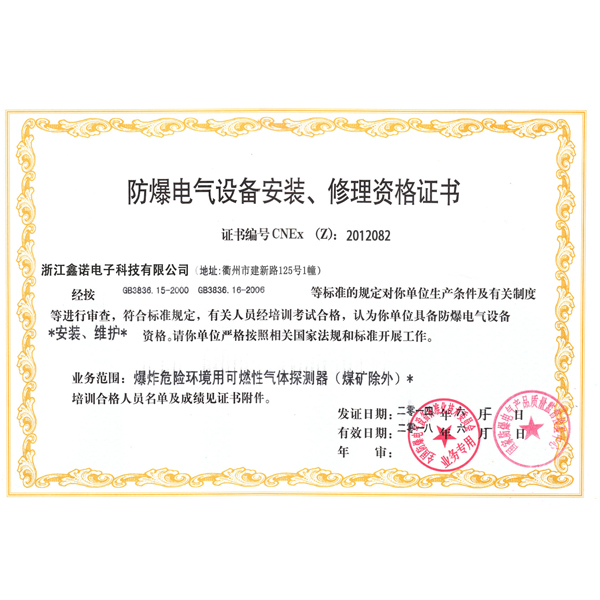 ������Ʒ��װ�ʸ�