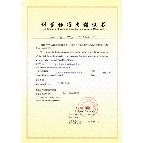 ��ȼ�����������֤��