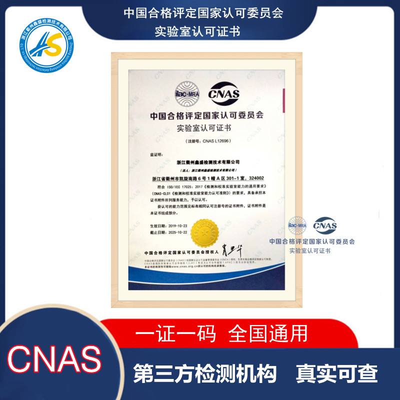 ����̽����CNAS���У׼