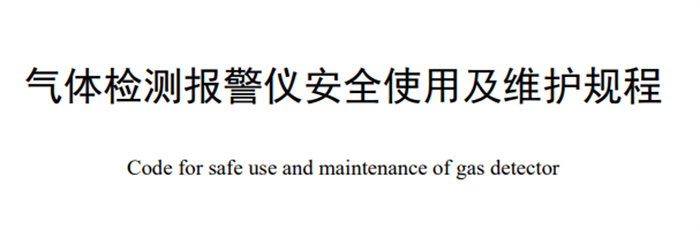 T-CCSAS 015-2022�����ⱨ���ǰ�ȫʹ�ü�ά�����